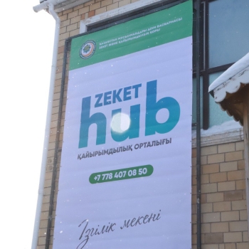 ЕЛОРДАДА «ZEKET HUB» ҚАЙЫРЫМДЫЛЫҚ ОРТАЛЫҒЫ АШЫЛДЫ